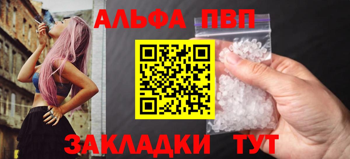 Alpha-PVP СК Петропавловск-Камчатский