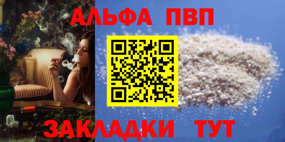 где продают   Вход с VPN  А ПВП Соль  Петропавловск-Камчатский  A PVP мука 