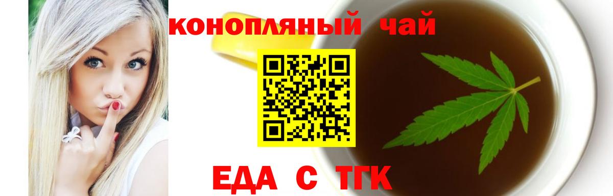 Петропавловск-Камчатский  Печенье с ТГК конопля  Вход с VPN 