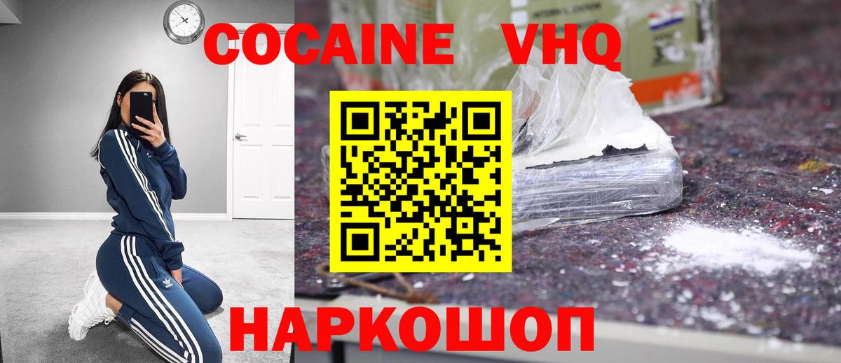 Петропавловск-Камчатский  Cocaine  Кокаин Перу  Вход с VPN  Cocaine Эквадор 