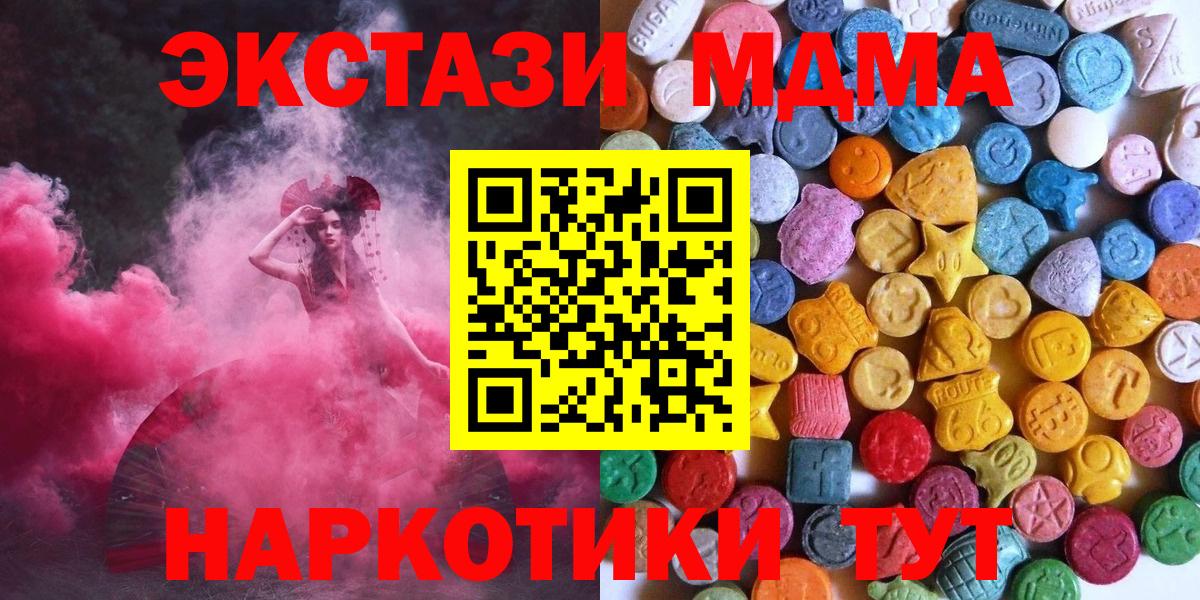Ecstasy 300 mg Петропавловск-Камчатский
