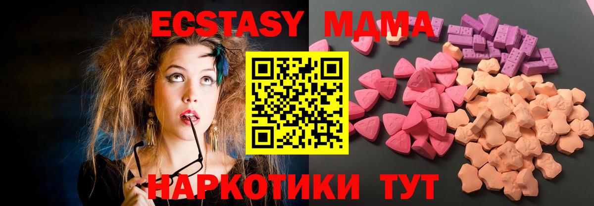 Экстази диски  купить  цена  Петропавловск-Камчатский  ЭКСТАЗИ Дубай  Вход с VPN 