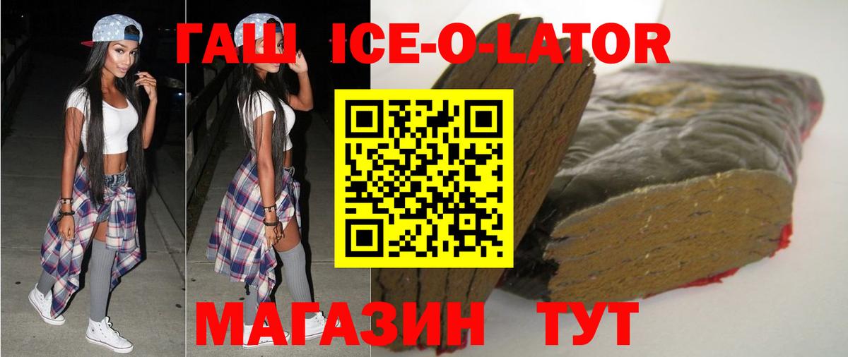 Петропавловск-Камчатский  ГАШИШ  Вход с VPN  ГАШИШ хэш  Гашиш VHQ 