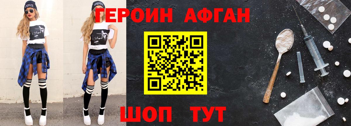 Героин герыч Петропавловск-Камчатский