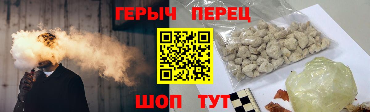 ГЕРОИН хмурый  Героин  Петропавловск-Камчатский  Вход с VPN 