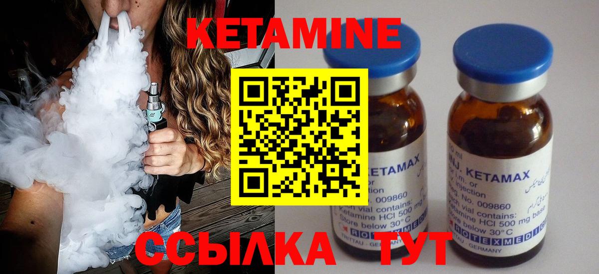 Петропавловск-Камчатский  КЕТАМИН VHQ  Вход с VPN 