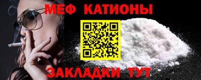 меф VHQ Новодвинск