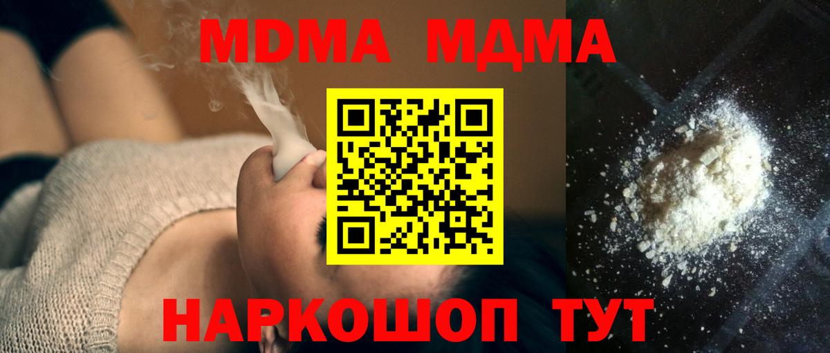 MDMA crystal Петропавловск-Камчатский