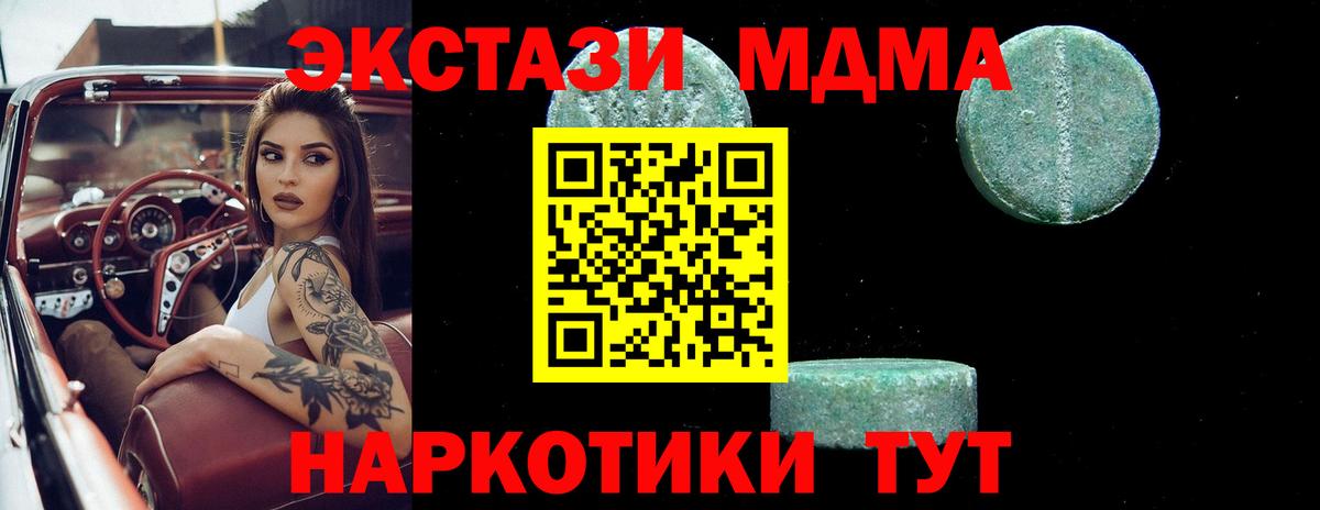MDMA  МДМА молли  Петропавловск-Камчатский  Вход с VPN  МДМА crystal 