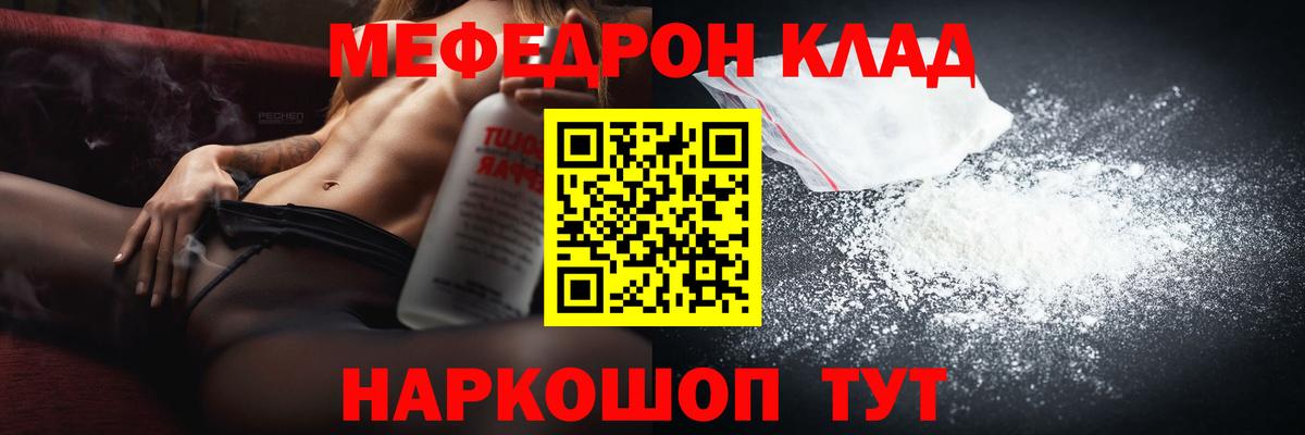 Петропавловск-Камчатский  Мефедрон мука  МЕФ  МЕФ VHQ  Вход с VPN 