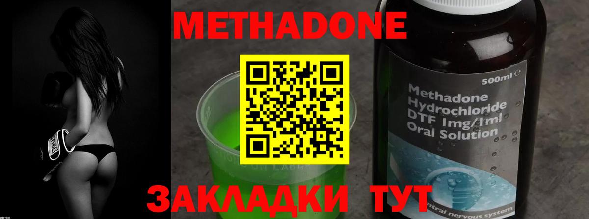 Петропавловск-Камчатский  Метадон кристалл  блэк спрут как зайти  Вход с VPN 