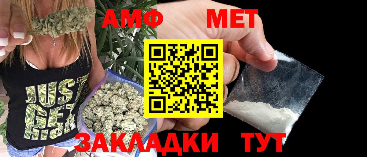 Петропавловск-Камчатский  Метамфетамин мет  Метамфетамин мет  Вход с VPN 