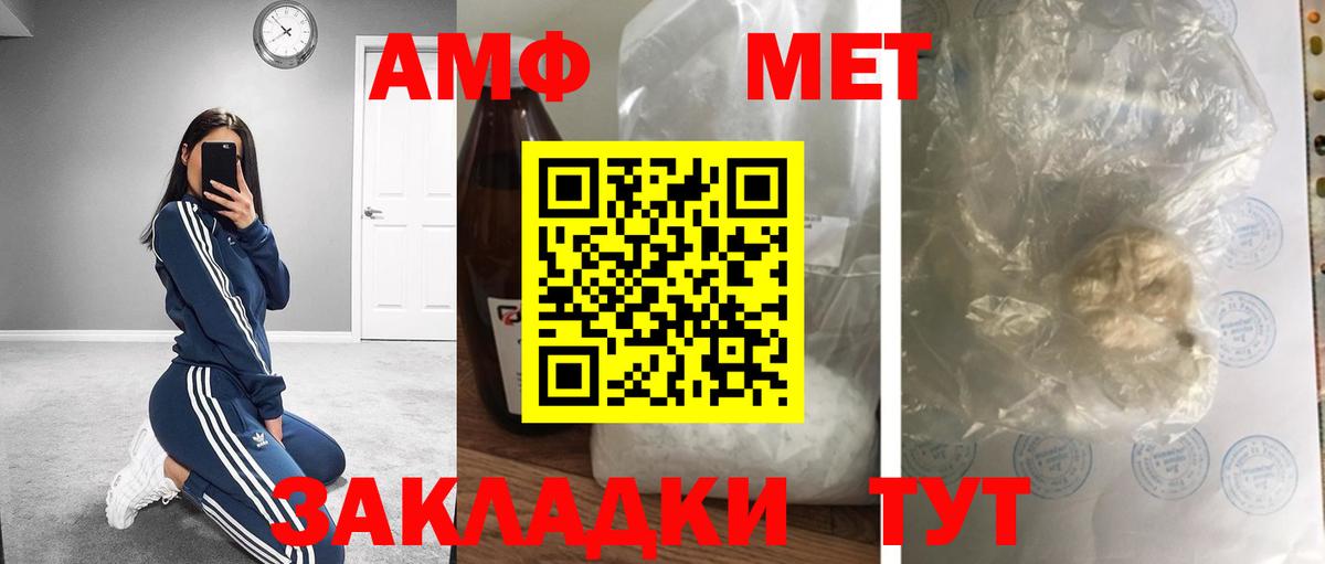 Первитин Декстрометамфетамин 99.9% Петропавловск-Камчатский