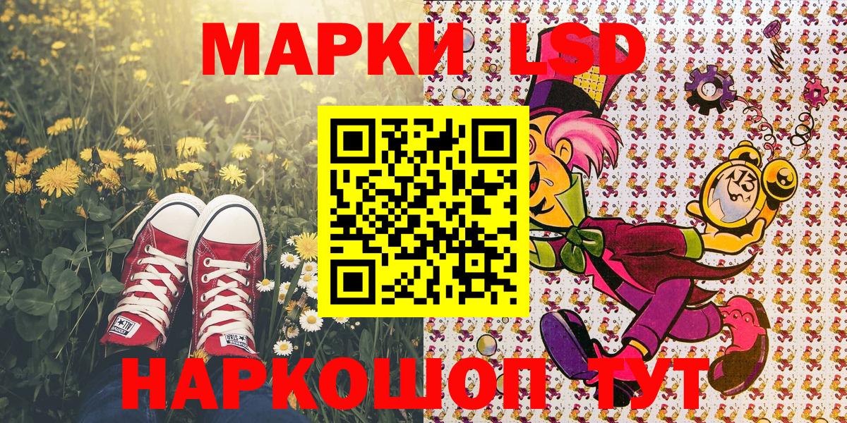 Марки 25I-NBOMe 1,5мг Петропавловск-Камчатский