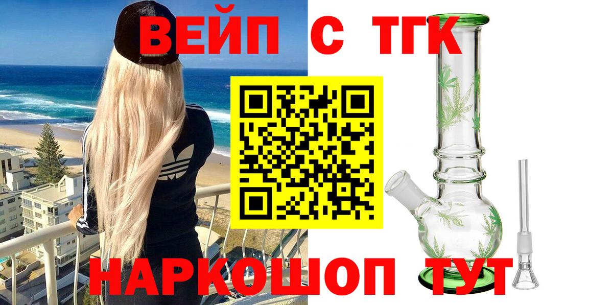 ТГК THC oil Петропавловск-Камчатский