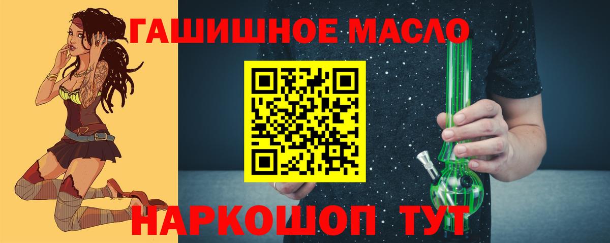 ТГК THC oil  ТГК вейп с тгк  Вход с VPN  Петропавловск-Камчатский 